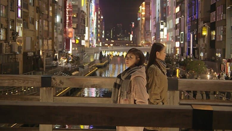 戀するミナミ電影劇照1