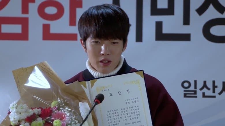 인턴형사 오견식電影劇照1