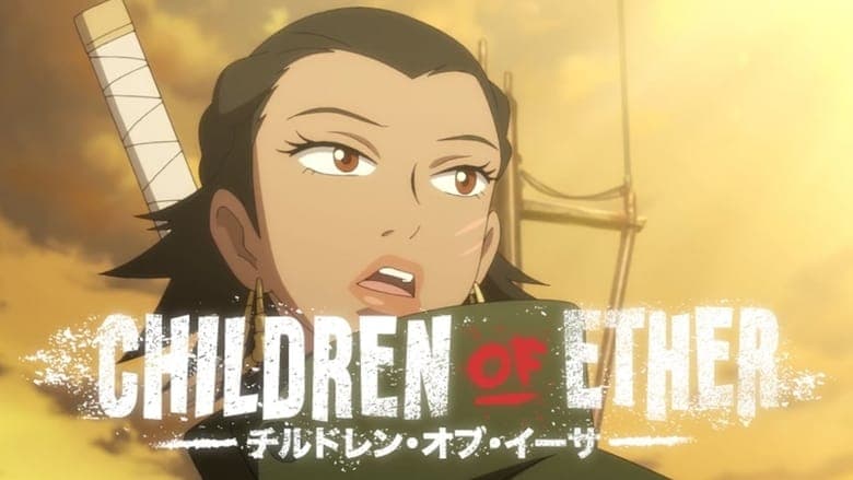 Children of Ether電影劇照1