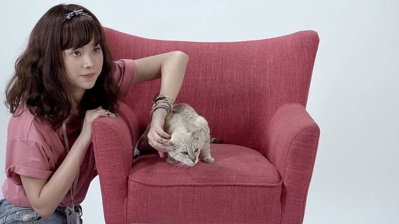 แคท อ่ะ แว้บ! #แบบว่ารักอ่ะ電影劇照1