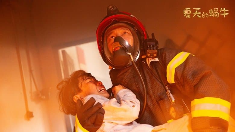 夏天的蝸牛電影劇照1