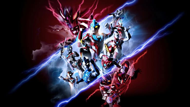 ウルトラギャラクシーファイト ニュージェネレーションヒーローズ電影劇照1