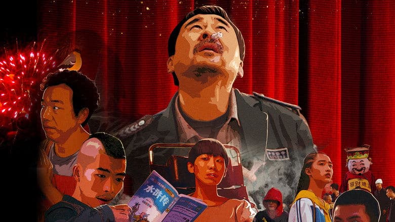 無名之輩電影劇照1