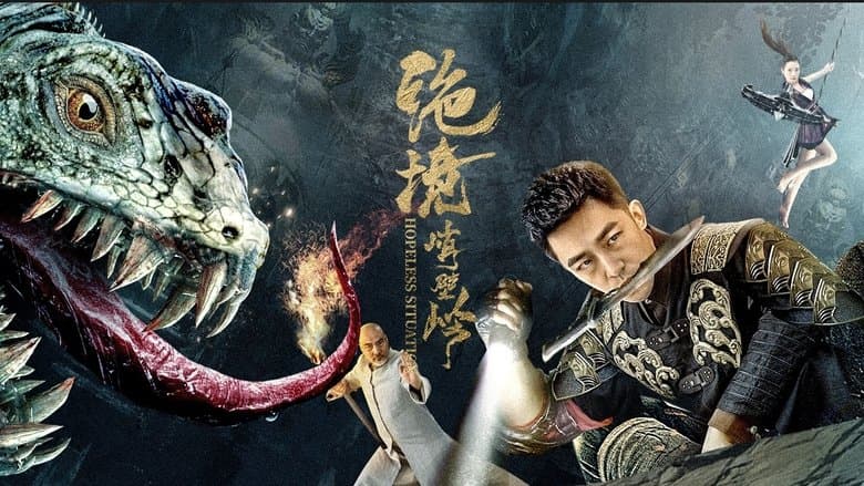 絕境峭壁嶺電影劇照1