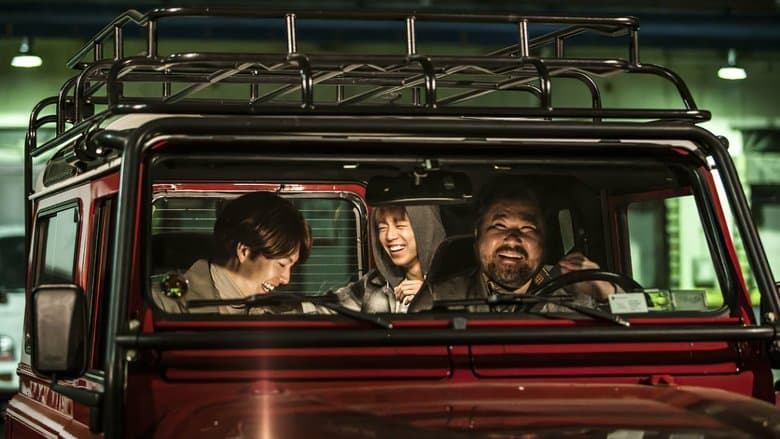 기술자들電影劇照1