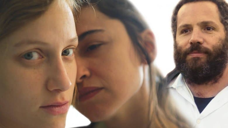 פרה אדומה電影劇照1