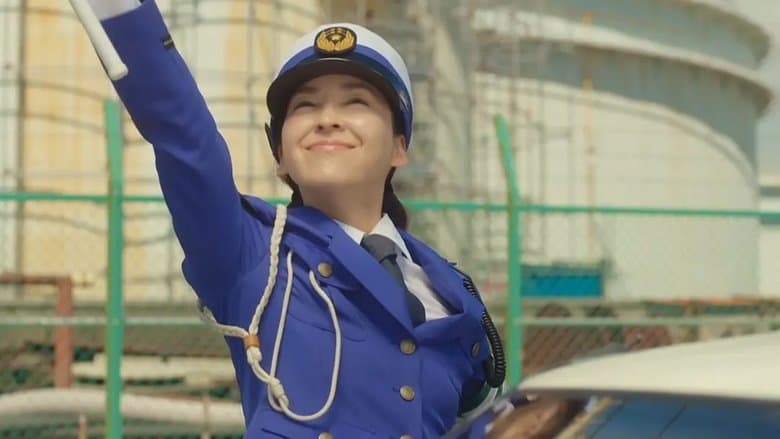 警察・復活スペシャル Jikou Keisatsu ~ Fukkatsu電影劇照1