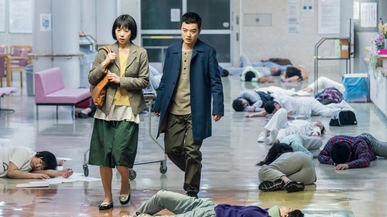 予兆 散歩する侵略者 劇場版電影劇照1