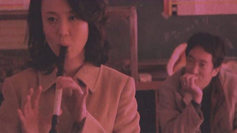 童心　重鬆清原作「愛妻日記」より電影劇照1