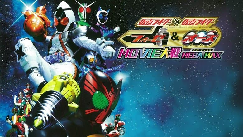 仮面ライダー×仮面ライダー フォーゼ＆オーズ MOVIE大戦 MEGA MAX電影劇照1