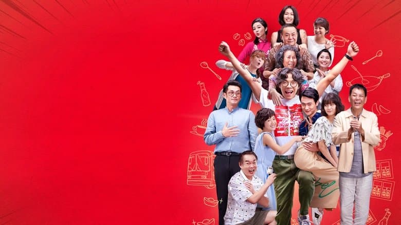 花甲大人轉男孩電影劇照1