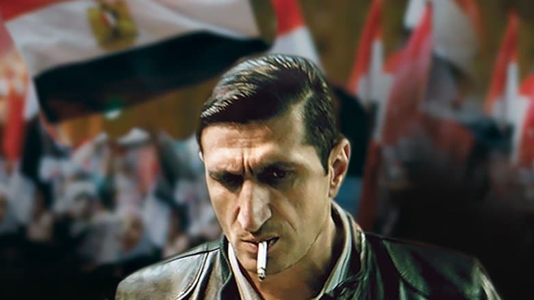 The Nile Hilton Incident電影劇照1