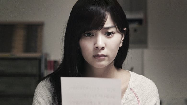 トリハダ -劇場版2-電影劇照1