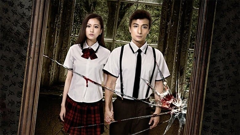 碟仙詭譚電影劇照1