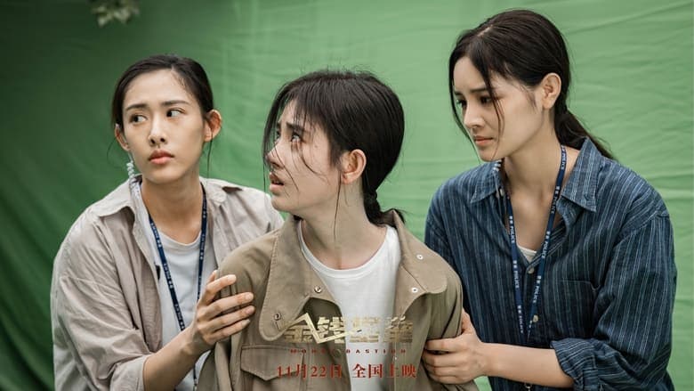 金錢堡壘電影劇照1