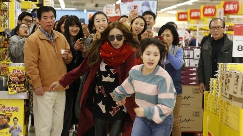 이웃집 스타電影劇照1