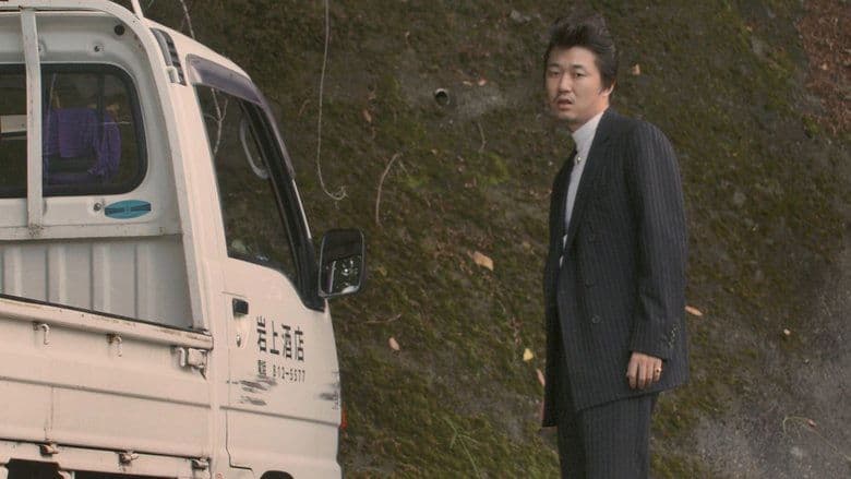 セイジ -陸の魚-電影劇照1