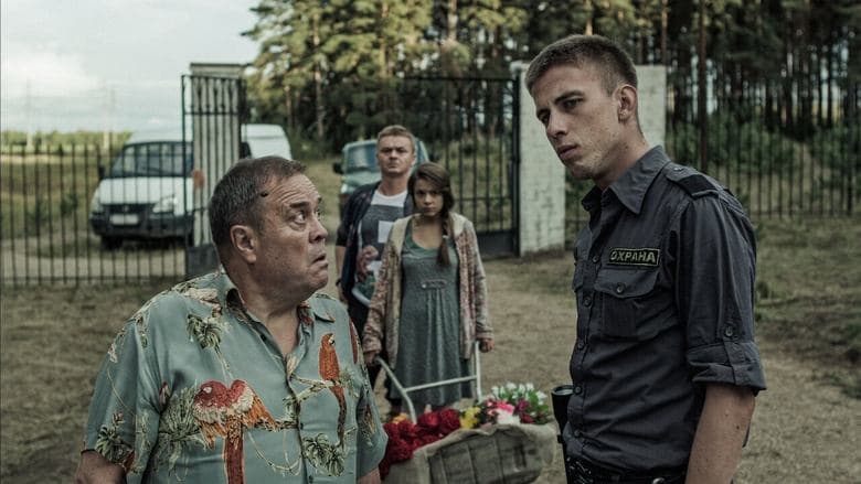 Парень с нашего кладбища電影劇照1