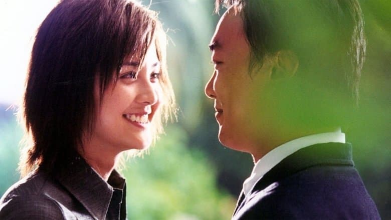 常在我心電影劇照1