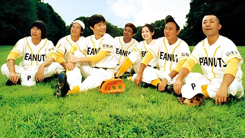 ピーナッツ電影劇照1