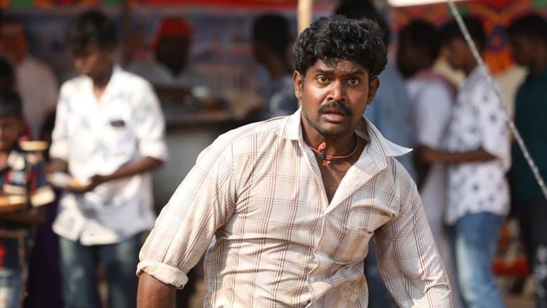 ராமே ஆண்டாலும் ராவணன் ஆண்டாலும்電影劇照1