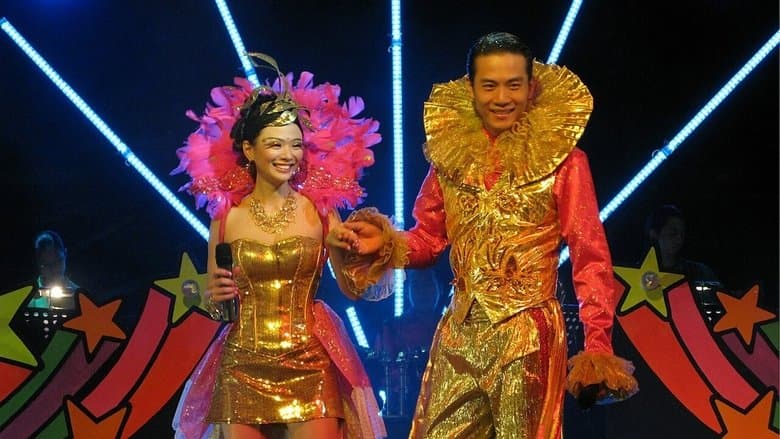 12蓮花電影劇照1