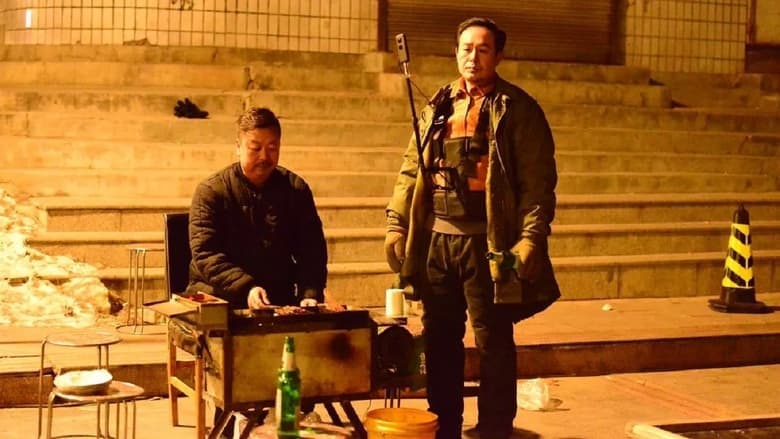 老鄭飛到天上去了電影劇照1