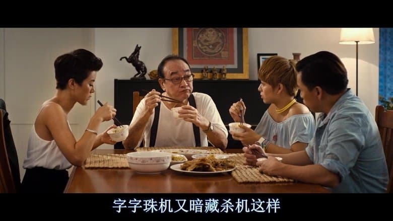 開飯啦！電影劇照1