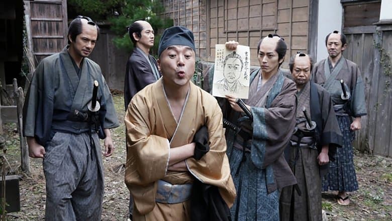 身代わり忠臣蔵電影劇照1