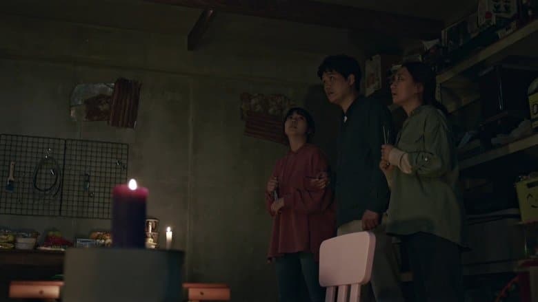 지하실電影劇照1