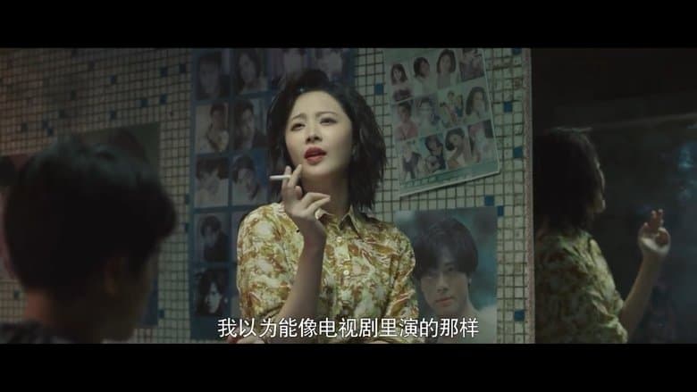 東北往事之我叫趙紅兵電影劇照1