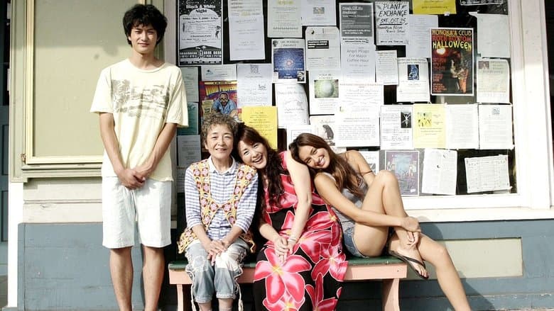 ホノカアボーイ電影劇照1