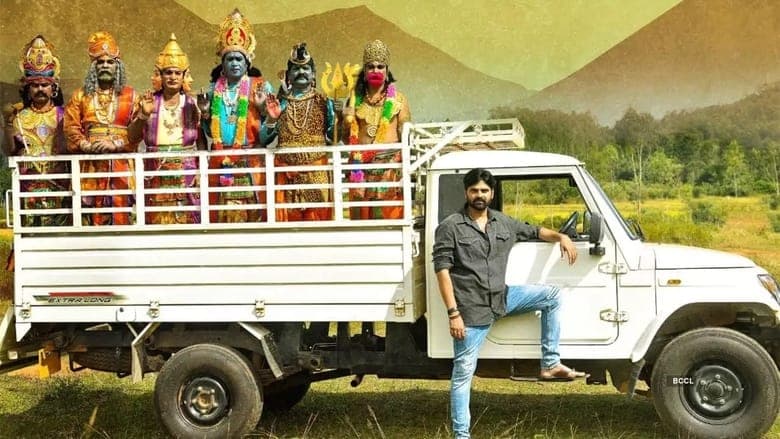 గాలి సంపత్電影劇照1