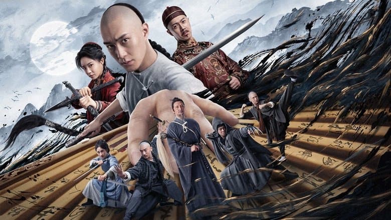 書劍恩仇錄電影劇照1