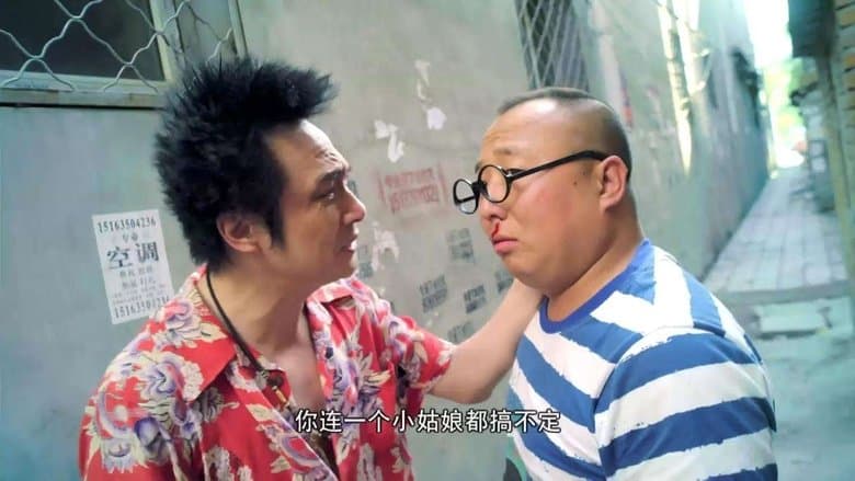 瘋狂的蠢賊電影劇照1