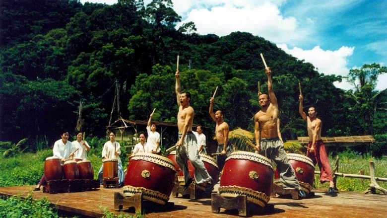 戰·鼓電影劇照1