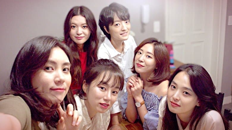 즐거운 집들이電影劇照1