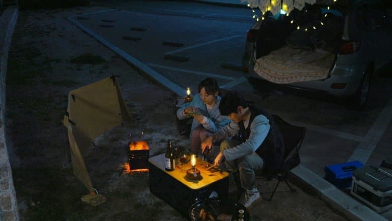 차박: 살인과 낭만의 밤電影劇照1