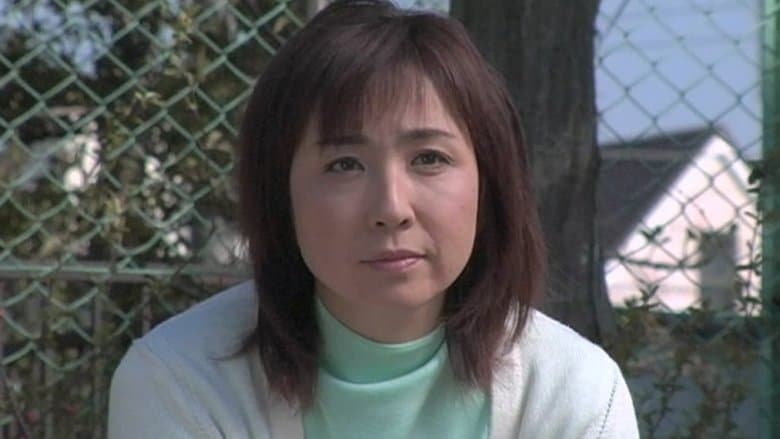 饗宴 ～重鬆清「愛妻日記」より～電影劇照1