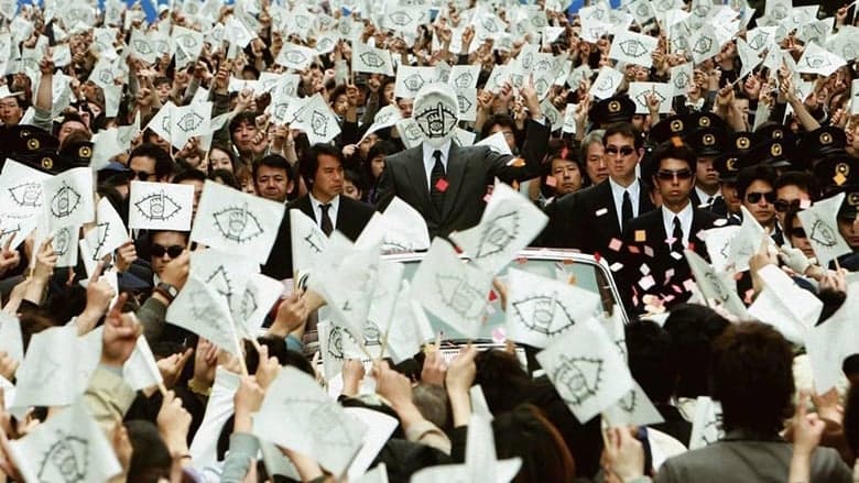 20世紀少年 －第2章－ 最後之希望電影劇照1