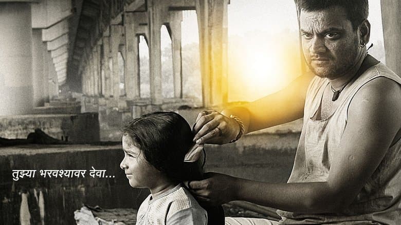 Khel Mandala電影劇照1