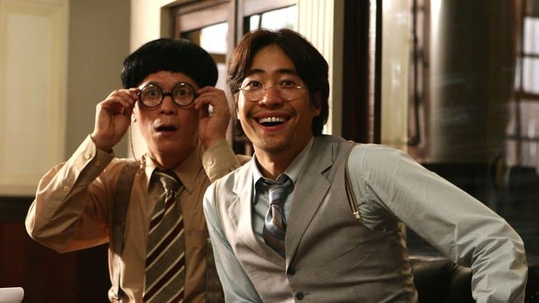 라듸오 데이즈電影劇照1