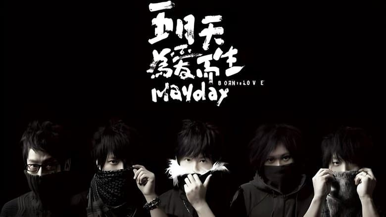 天使為愛而生演唱會電影劇照1