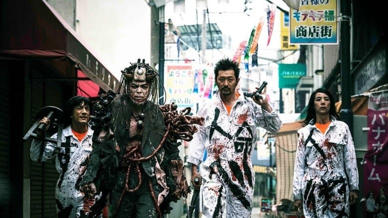 蠱毒 ミートボールマシン電影劇照1