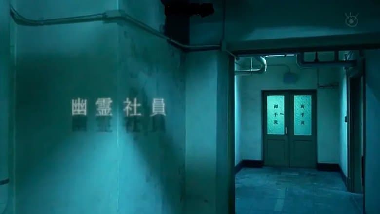 世にも奇妙な物語 ’18秋の特別編電影劇照1