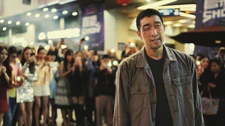 “大”人物電影劇照1