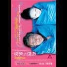 快樂的傷逝電影劇照7