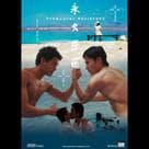 永久居留(HKLGFF 2022)電影劇照6