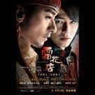 霜花店電影劇照8