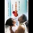 天水圍的夜與霧電影劇照6